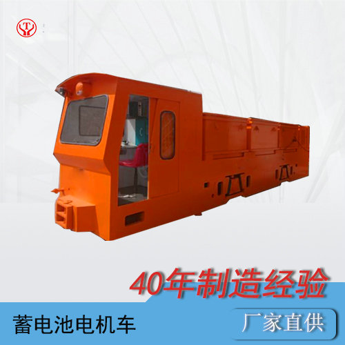 45噸礦用防爆電機(jī)車